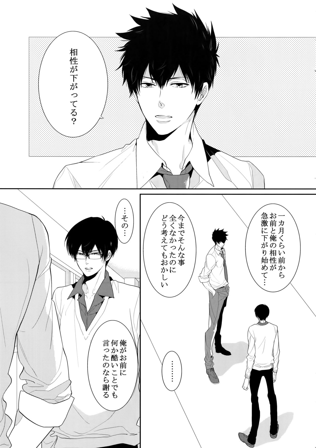 (SPARK10) [7menzippo (Kamishima Akira)] 7men_Re_PP4 (Psycho Pass) page 50 full
