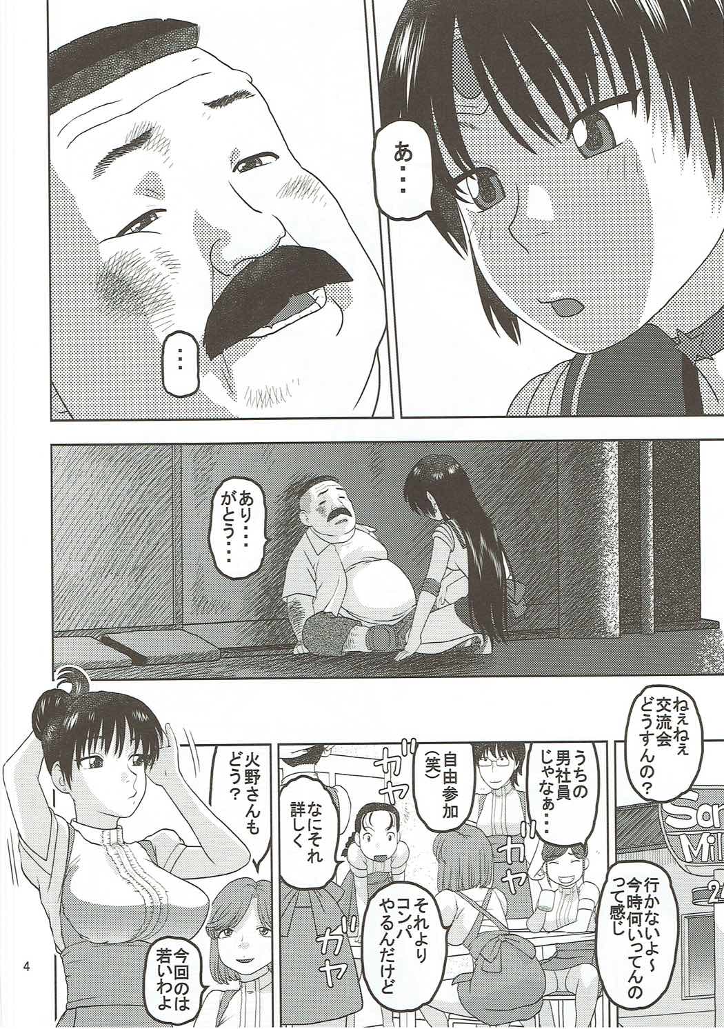(C90) [Studio Wallaby (Niiruma Kenji)] Sailor Mars ga Hitomebore Shita Oji-san to Seikou (Bishoujo Senshi Sailor Moon) page 3 full