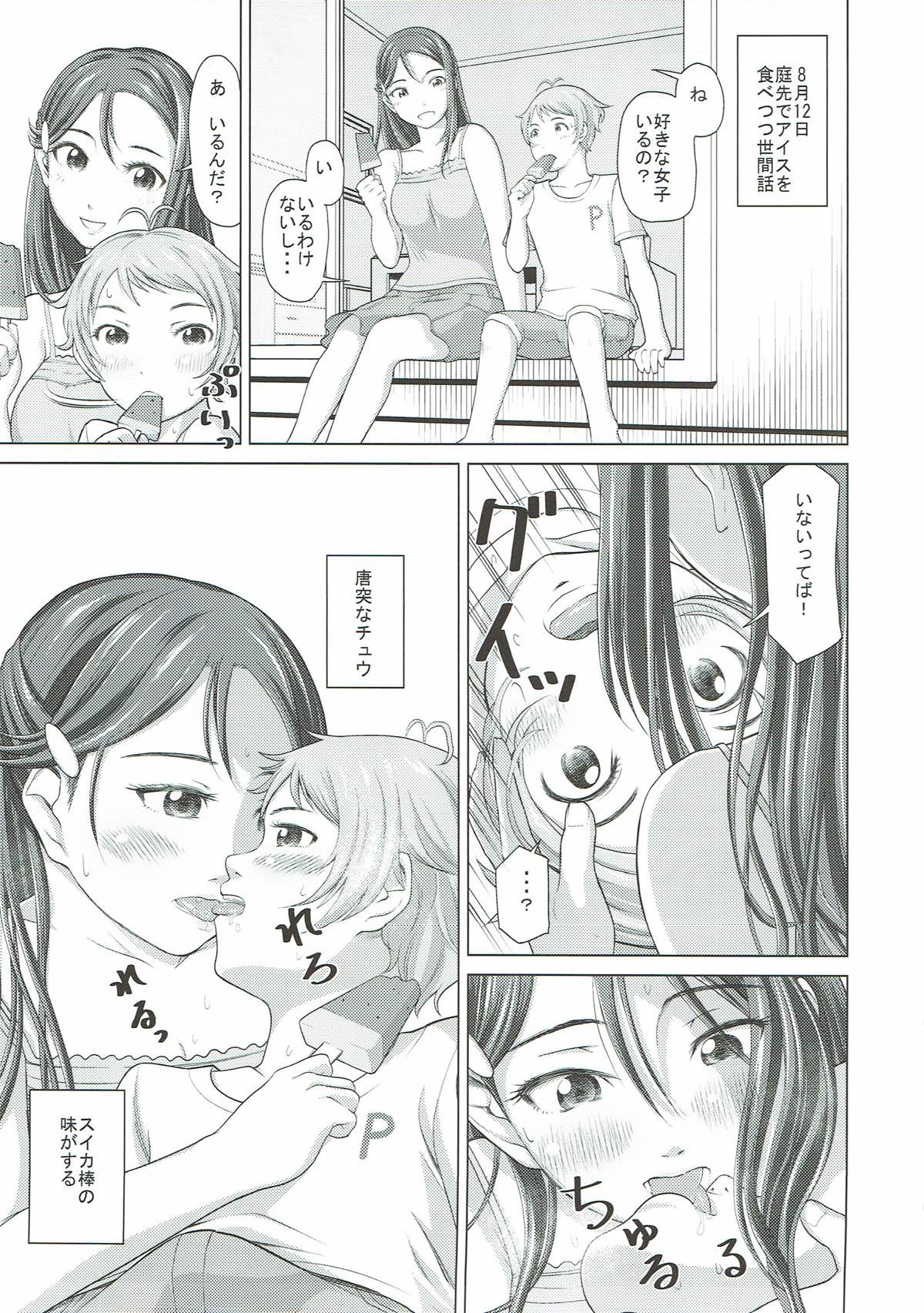 (C93) [Shimapanicecandy (Kijinaka Mahiro)] Riko Onee-chan to Asobou (Love Live! Sunshine!!) page 19 full