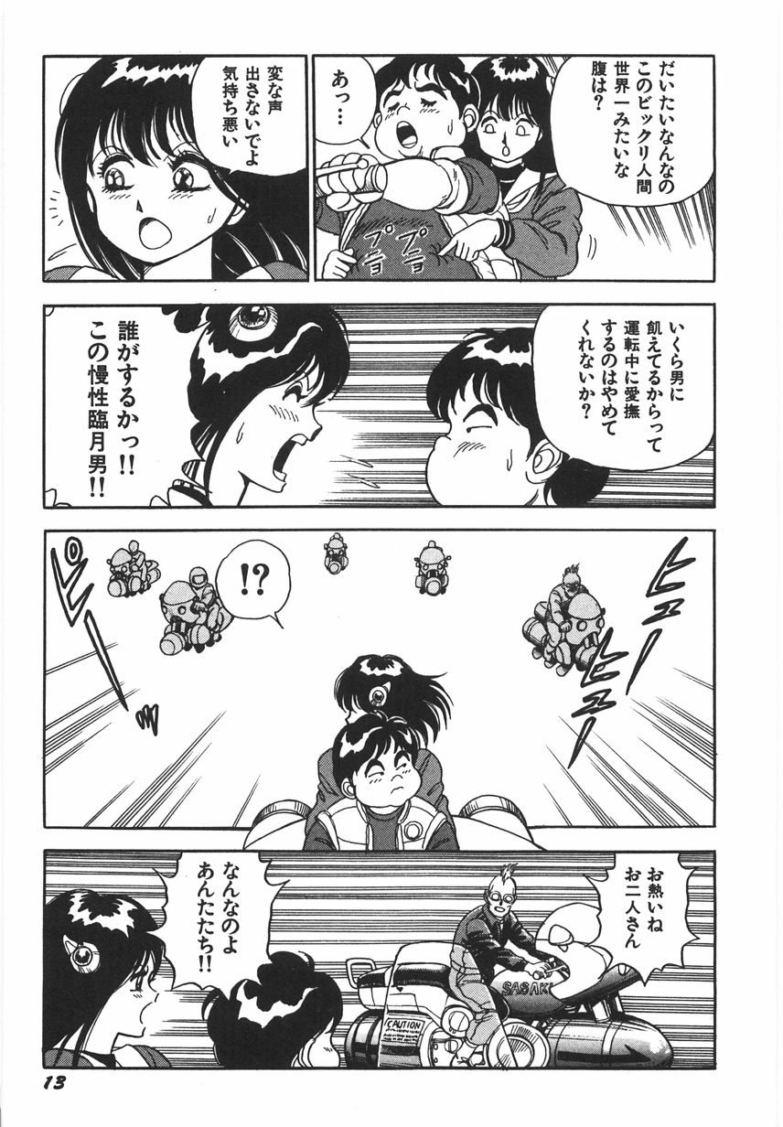 [Kono Donto] Superoid Ai 1 Chijoku Dorei Hen page 19 full