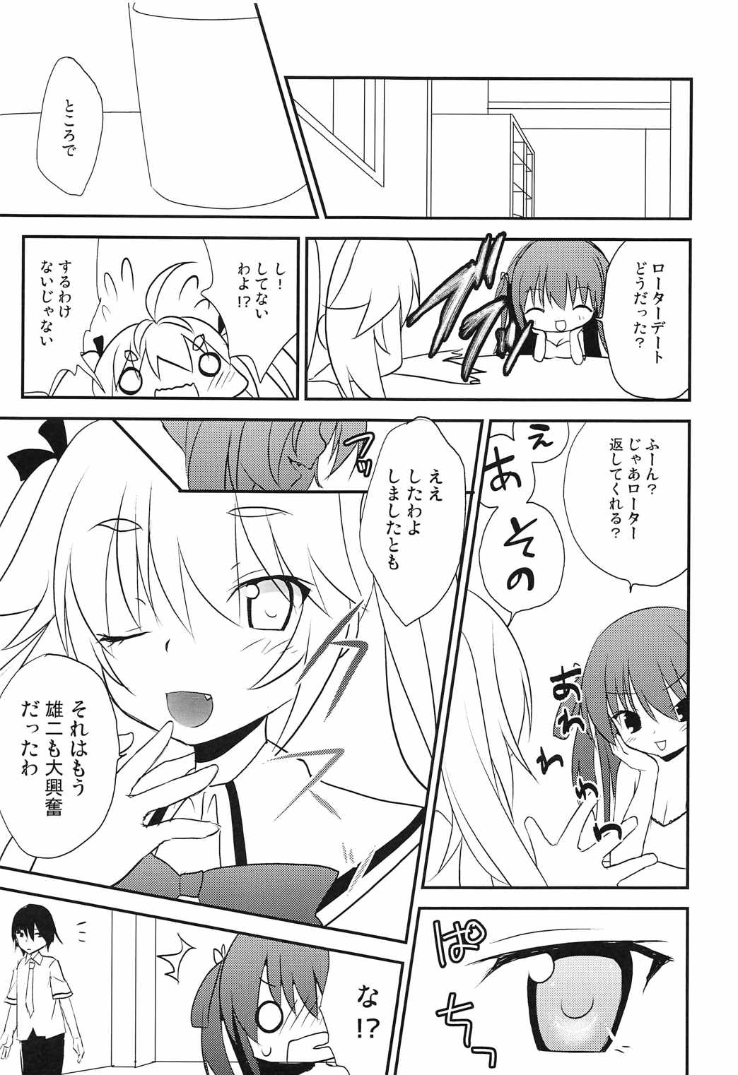 (SC2016 Autumn) [Asatsukimint (Mintice)] Michiru no Date Daisakusen (Grisaia no Kajitsu) page 18 full