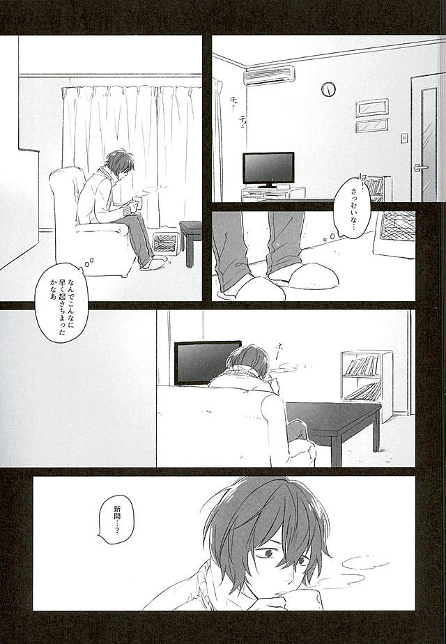 (C89) [HYDRO (Fumio)] Blue Midwinter (Yowamushi Pedal) page 14 full