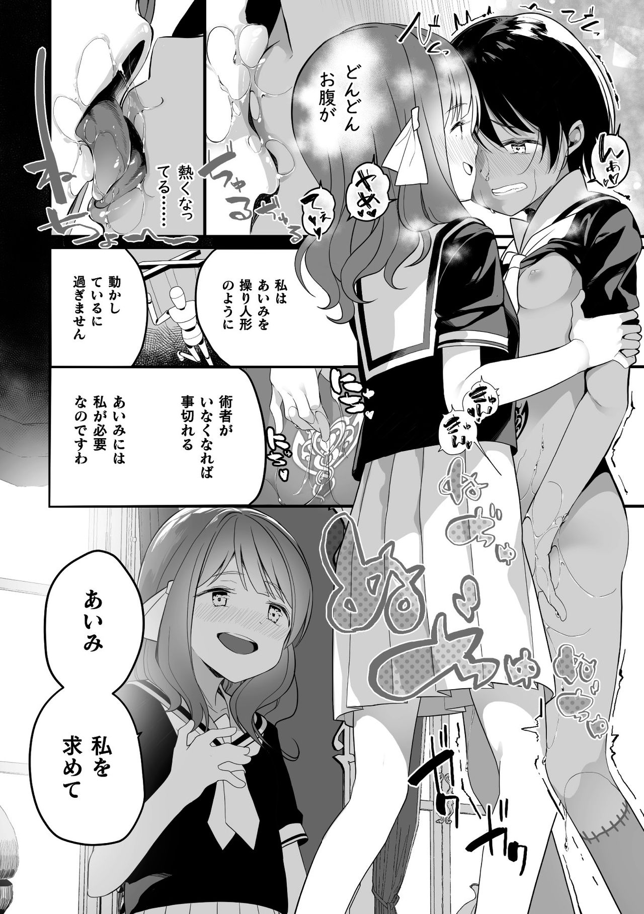 [Anthology] 2D Comic Magazine Crazy Psycho Les Kyuuai Ryoujoku Vol.1 [Digital] page 10 full
