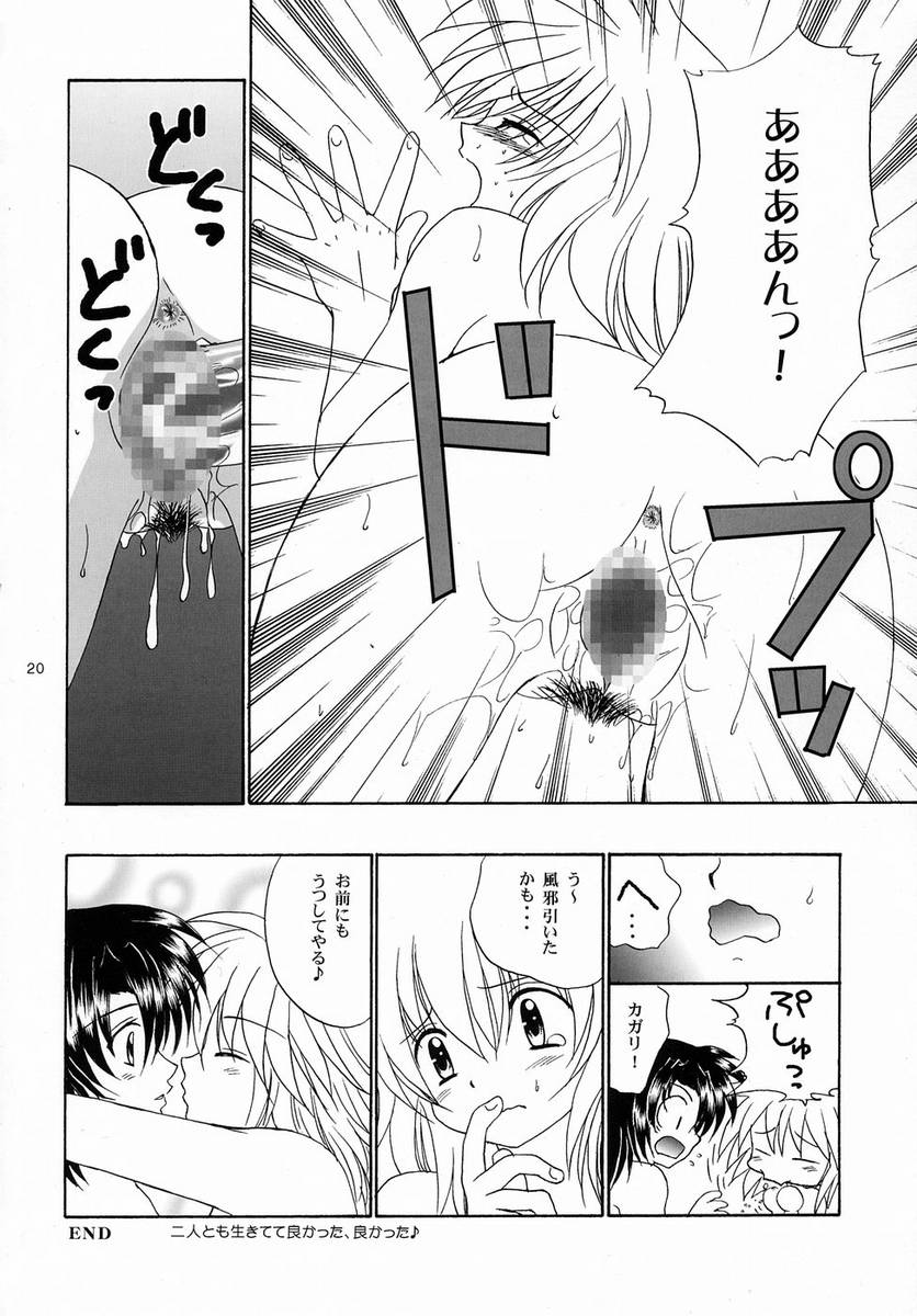 [Studio Pal (Kenzaki Mikuri)] Daisuki (Gundam Seed) page 8 full