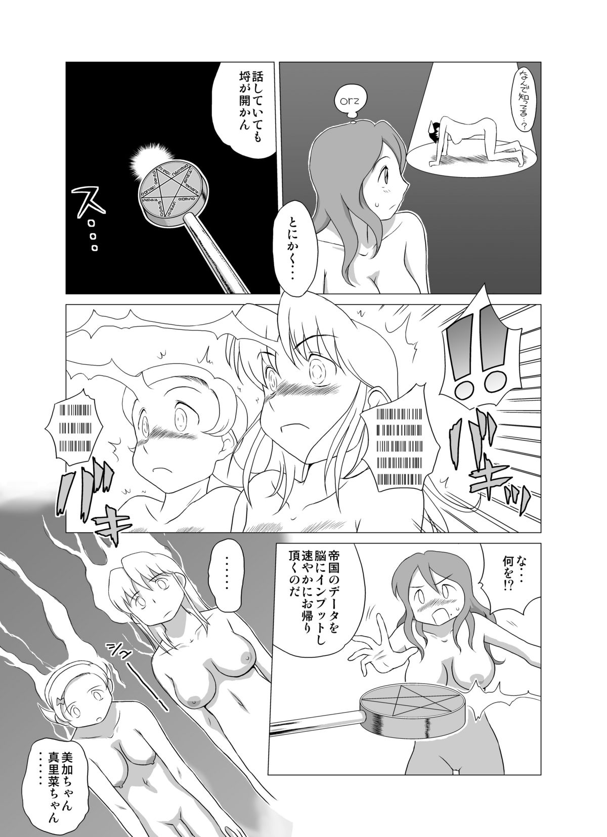 [GT-Wanko] The Days of F  Vol. 4 page 36 full