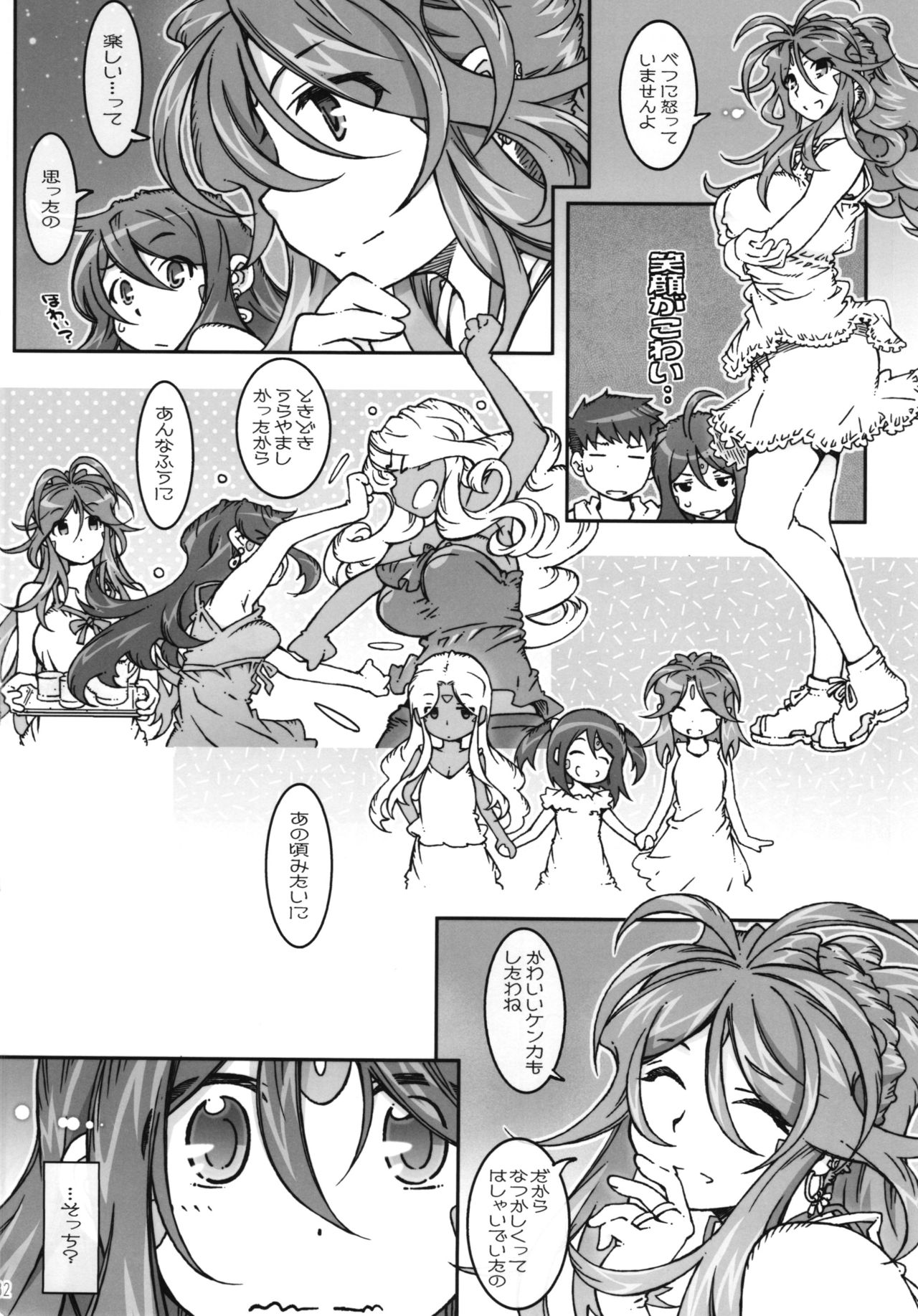 (C88) [RPG Company 2 (Toumi Haruka)] CANDY BELL 9 (Ah! My Goddess) page 32 full