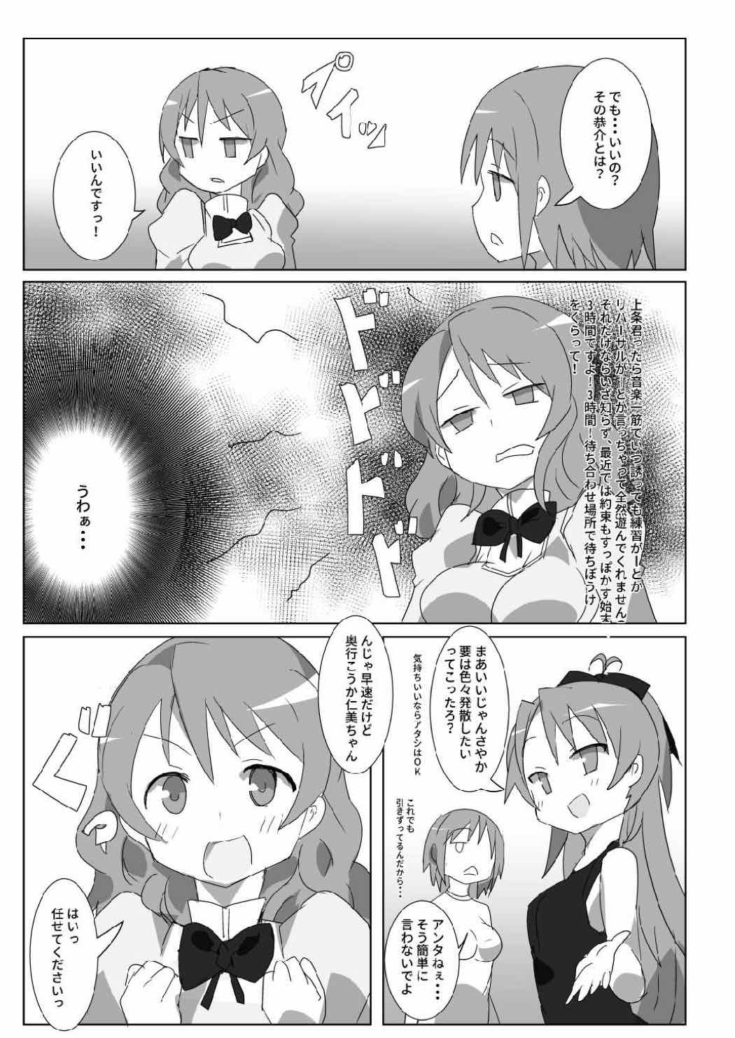 [Gedoudan (Gedou Danshaku)] MITAKIHARA SURVIVAL GUIDE (Puella Magi Madoka Magica) [Digital] page 12 full