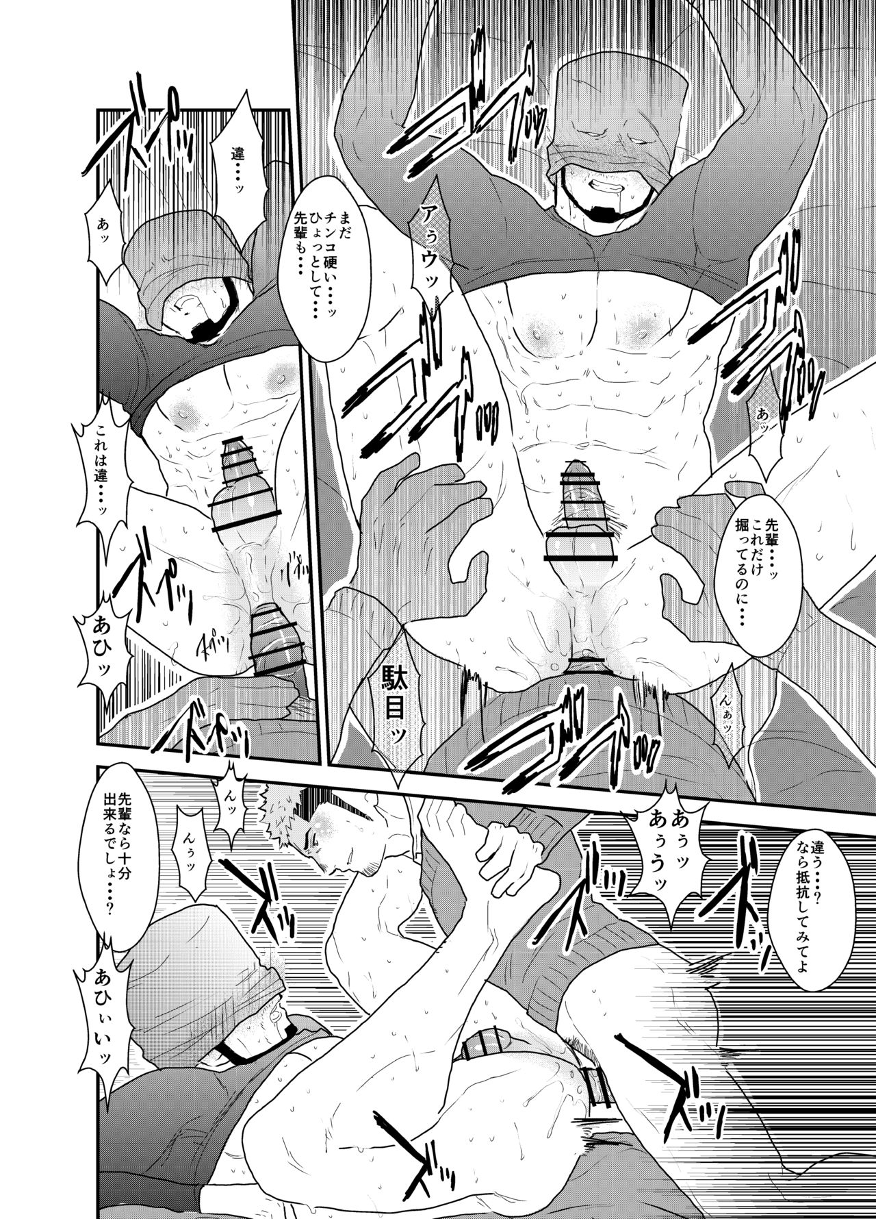 [Sorairo Panda (Yamome)] Kamibukuro Senpai page 21 full