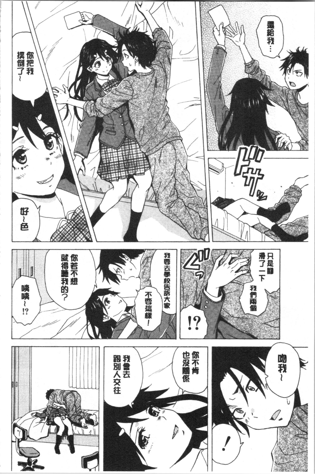 [Fuuga] Kyabajou-sensei to Boku no Heya de [Chinese] page 20 full