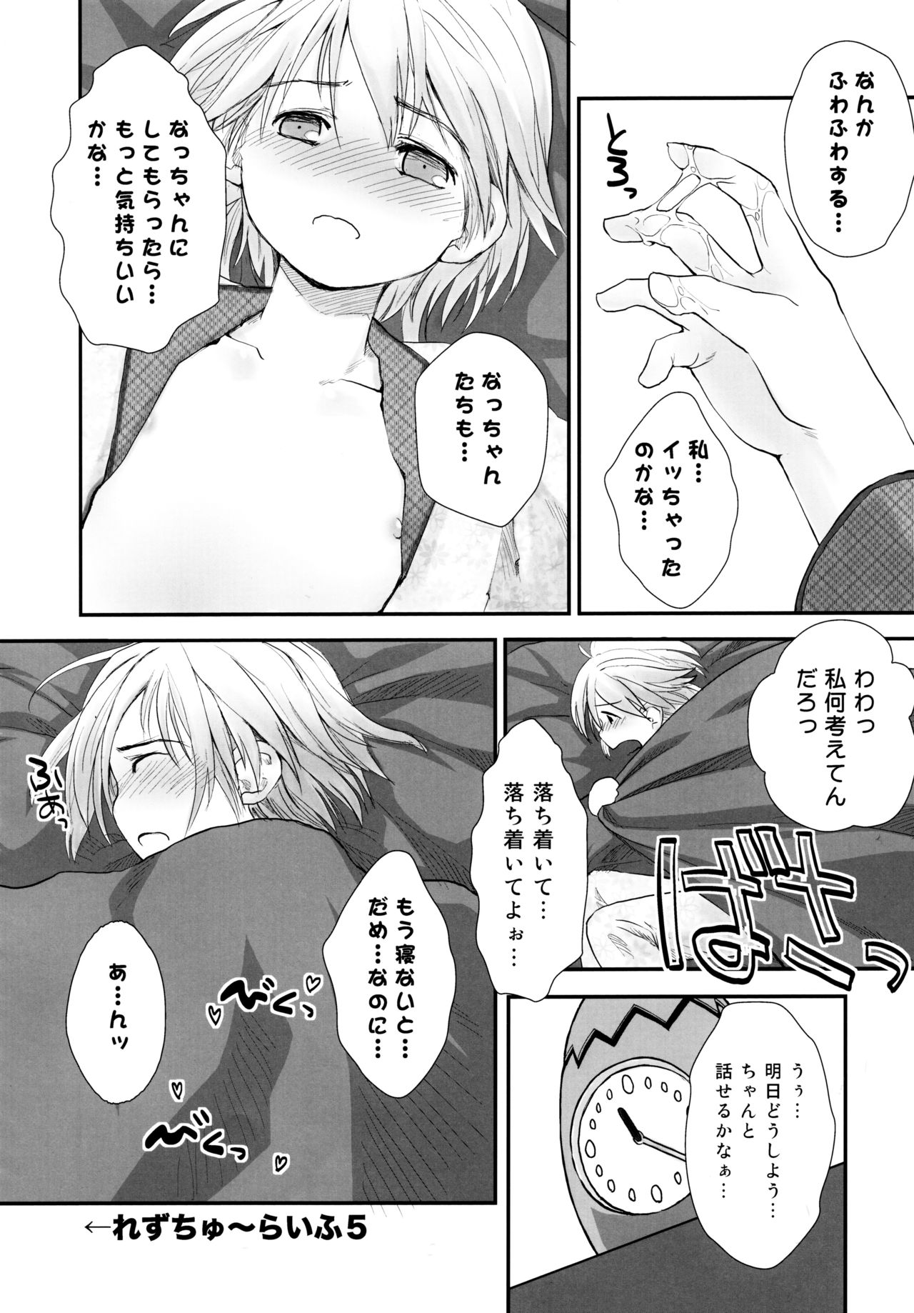 (C87) [Tsumasaki Label (Hidari Kagetora)] Les Chuu Life Soushuuhen 456+ page 28 full