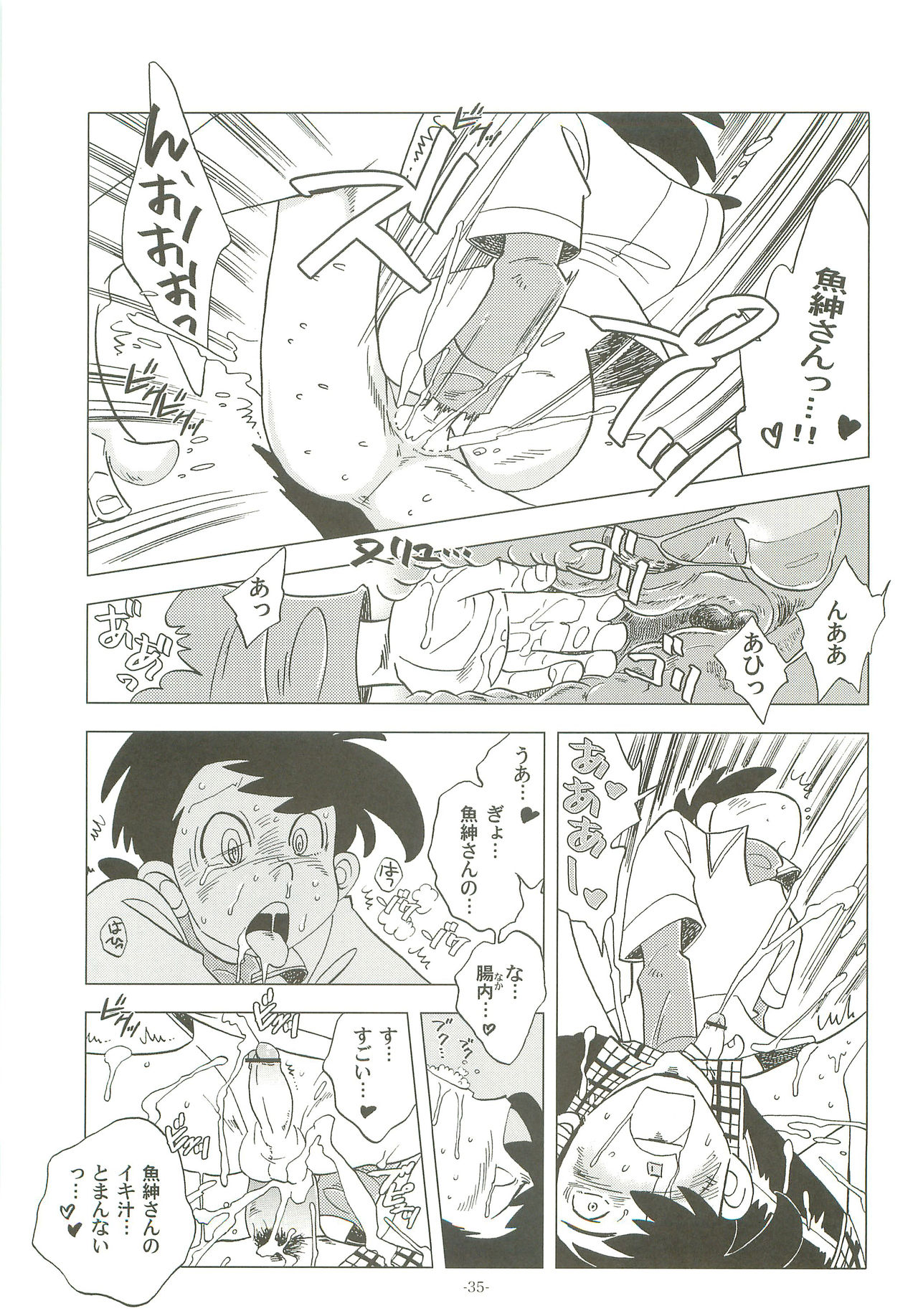 (Shota Scratch 19) [Okashi Tai (Kin no Tamamushi)] Sao o Nigirasha Nipponichi!! Hatsu Shibori Hen (Tsurikichi Sanpei) page 34 full