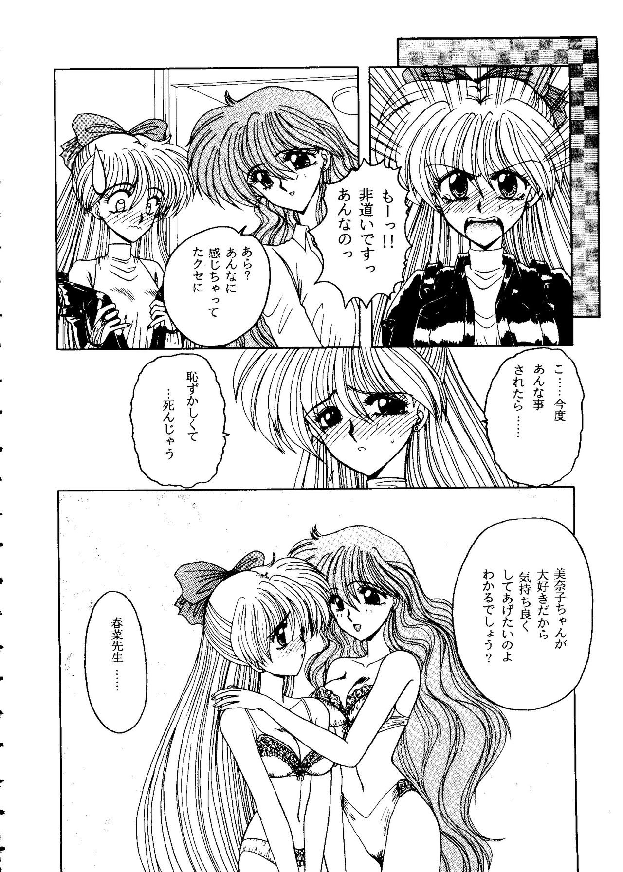 [Anthology] From the Moon 2 (Bishoujo Senshi Sailor Moon) page 35 full