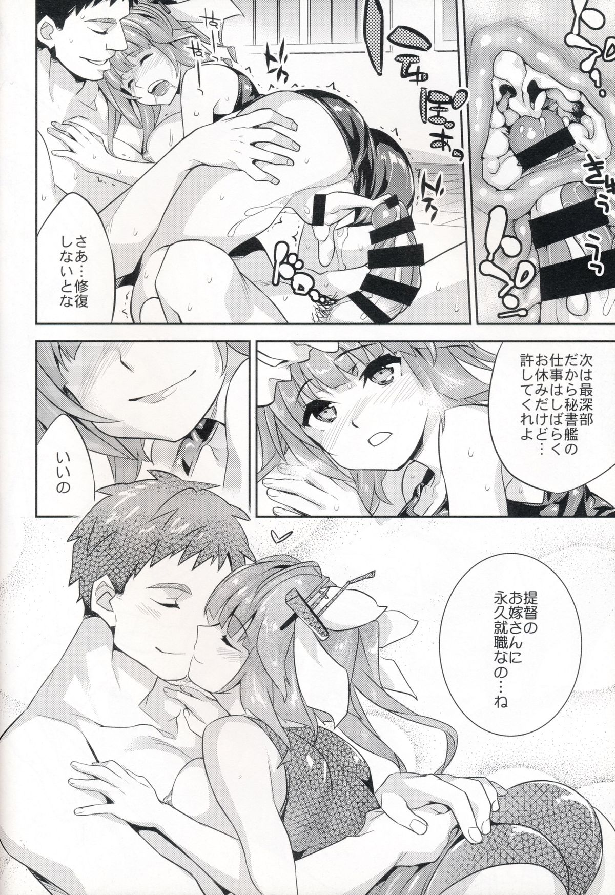 (C85) [Crazy9 (Ichitaka)] C9-08 Iku no Ikusei Nikki (Kantai Collection -KanColle-) page 27 full