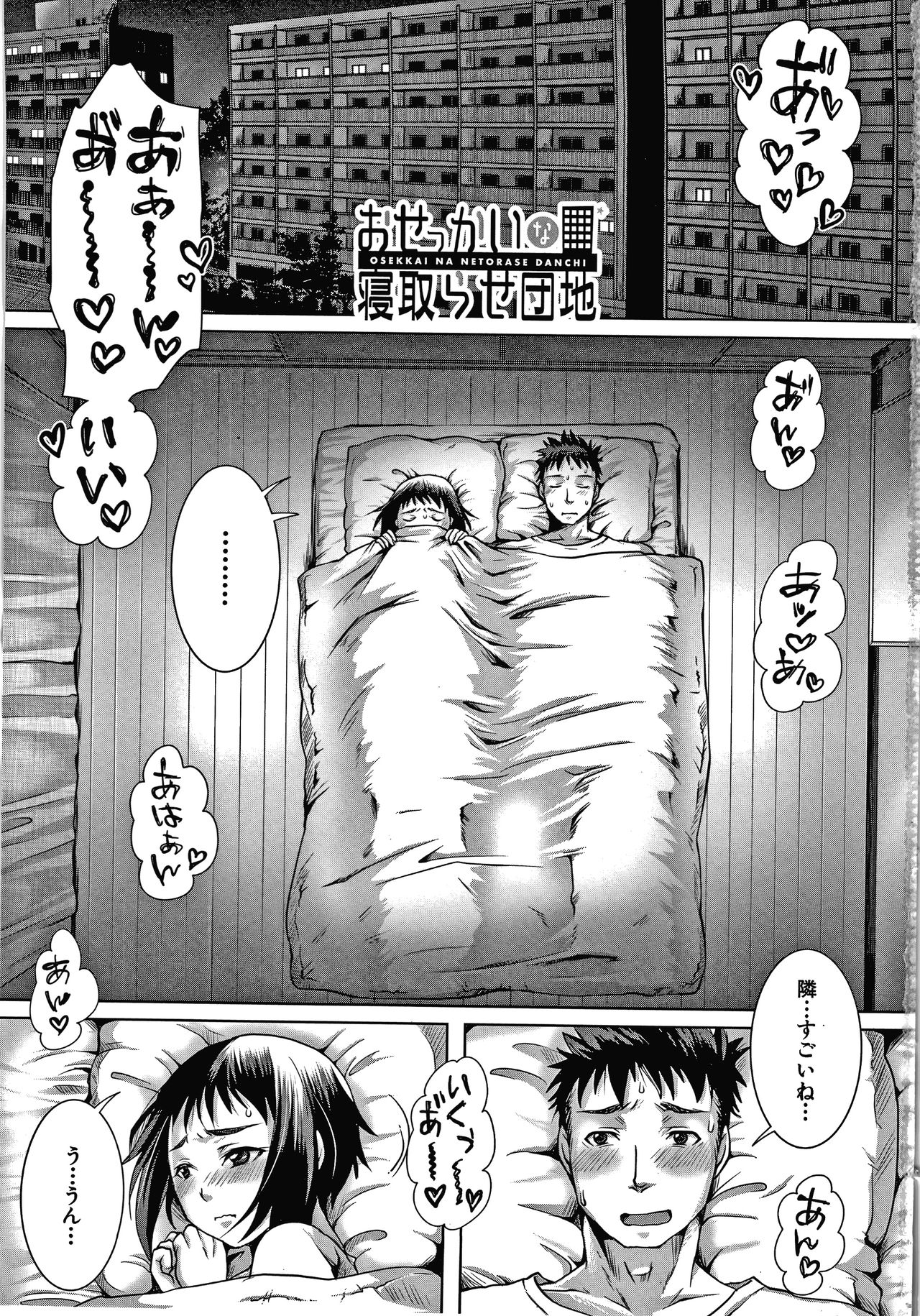 [Yu-ki Tom] Shiawase NTR Keikaku page 4 full