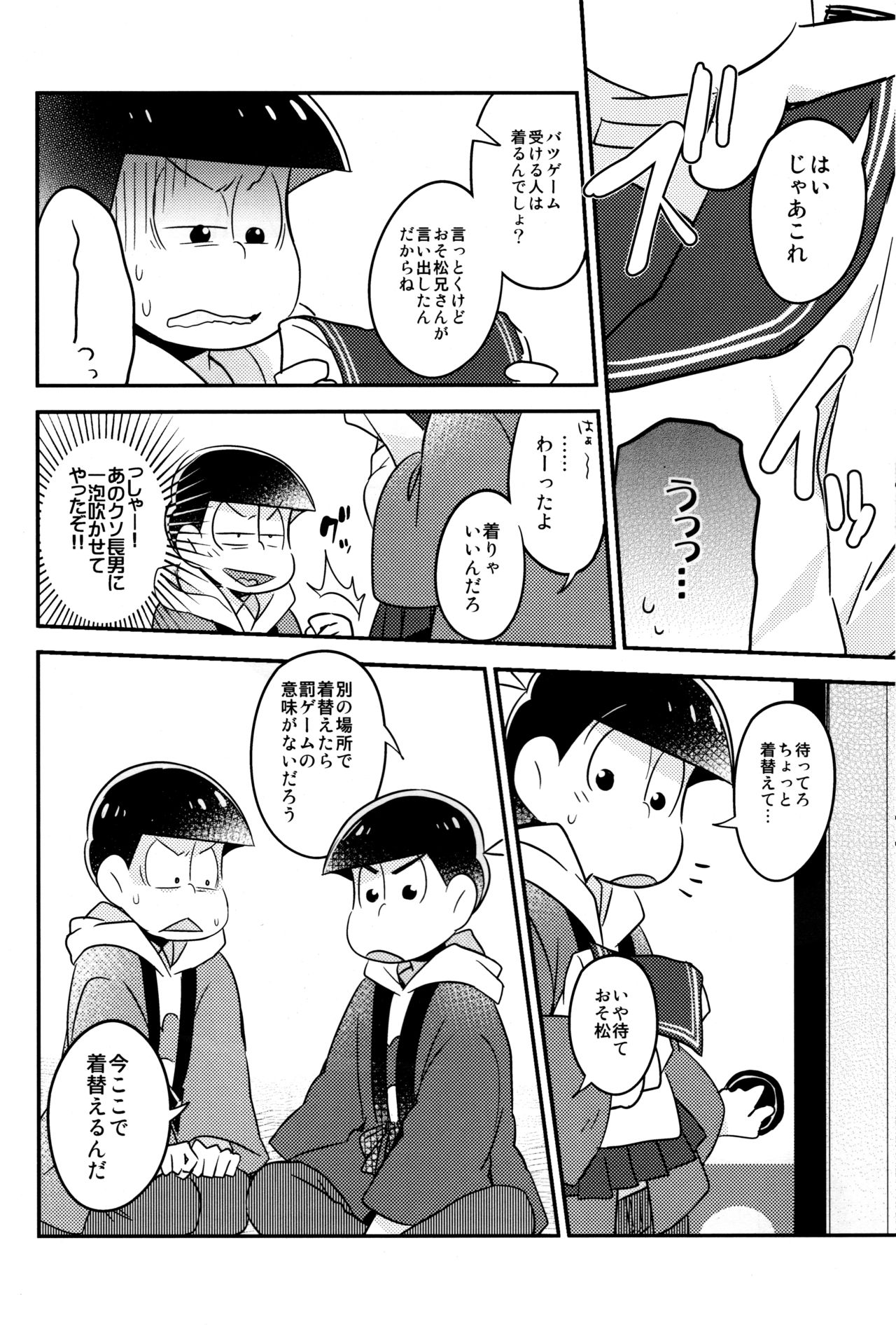 (Kahou wa Nete Matsu Shunmin 2017) [Hippopotamus (Hipopo)] Ikasama Rokenchuu Batsu Game Shikkouchuu (Osomatsu-san) page 8 full