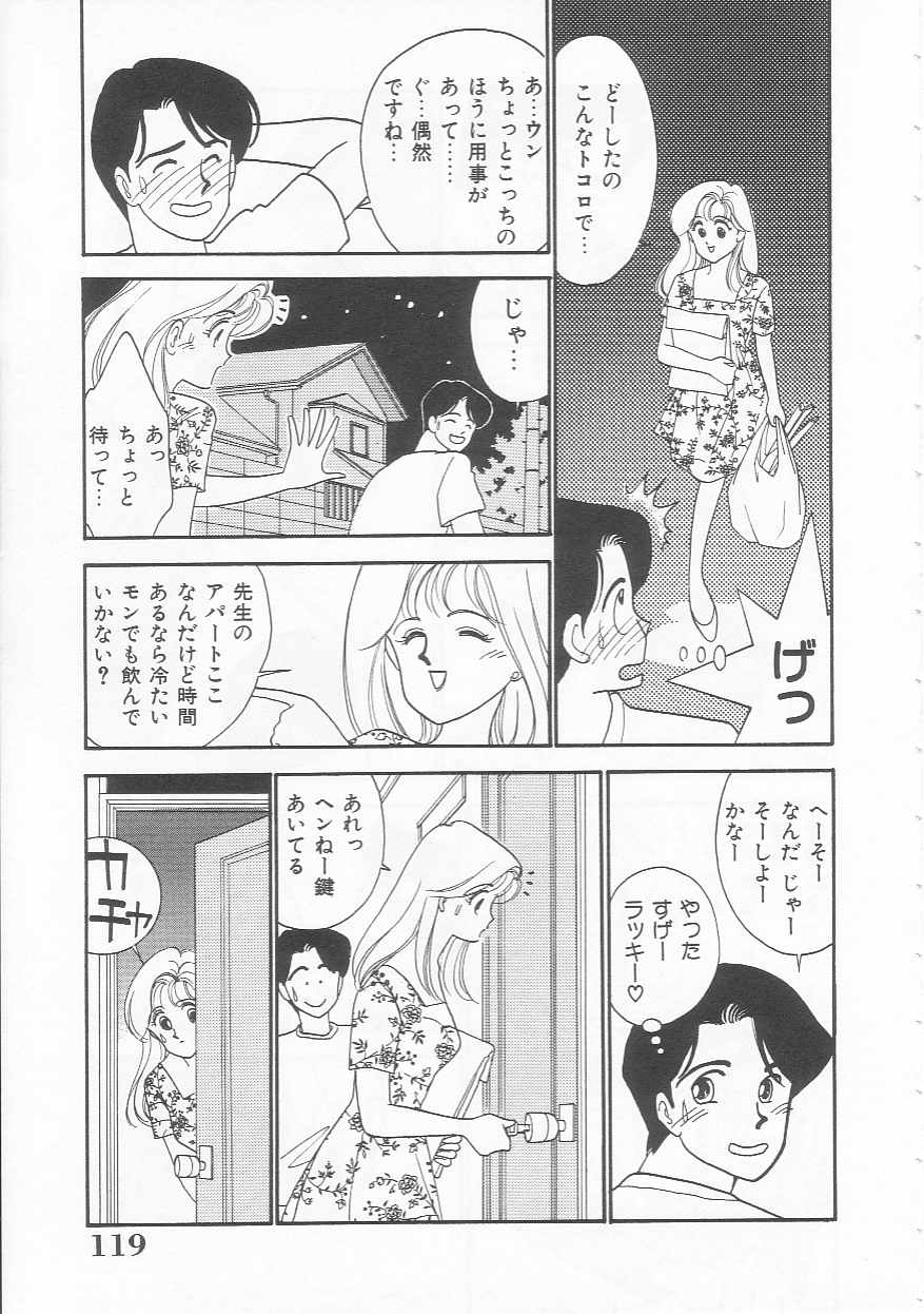 [Arimura Shinobu] Body-talk page 119 full