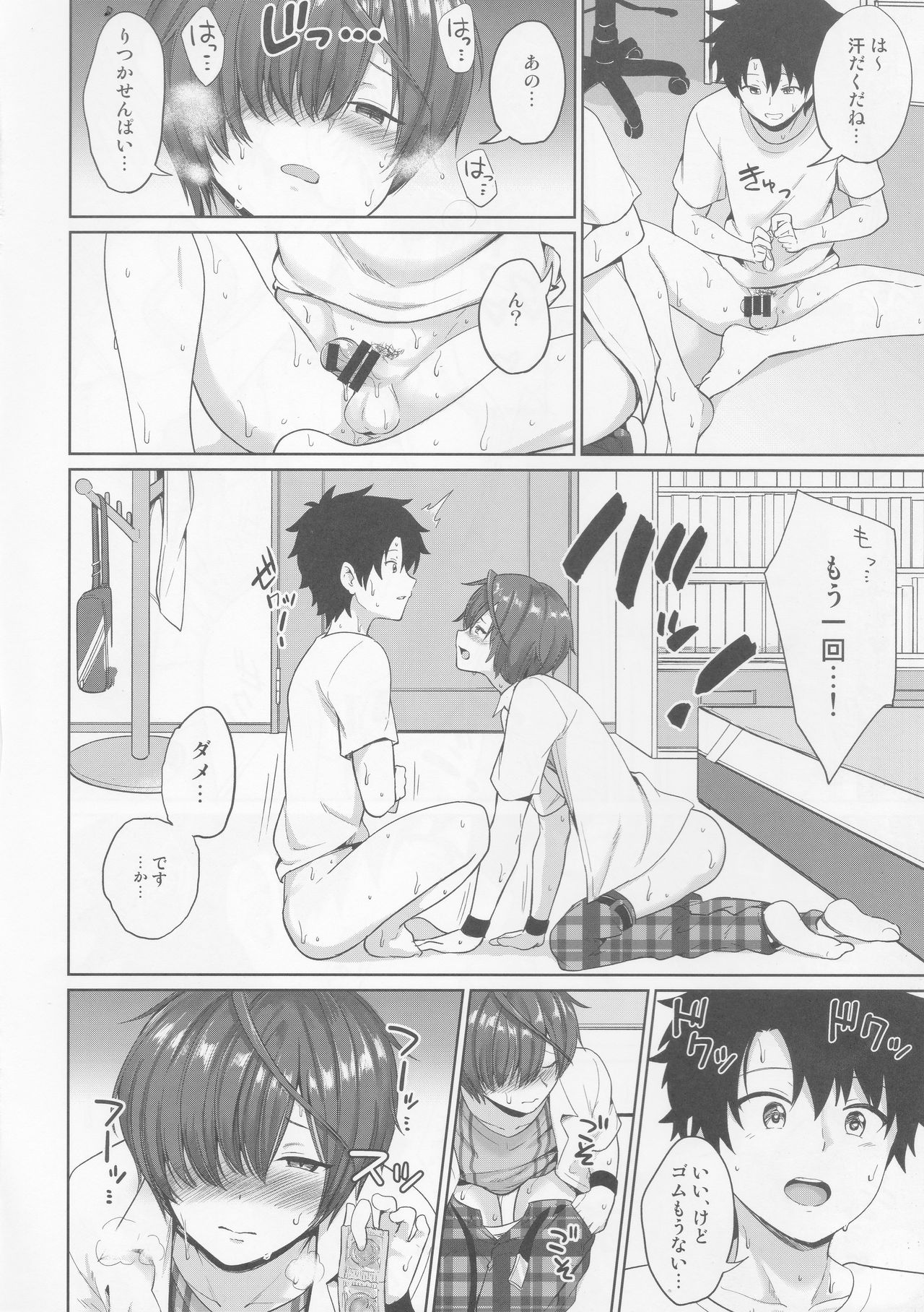 (Dai 16-ji ROOT4to5) [Toitoikai (Toitoi)] Natsu, Asedaku no Kouhai to (Fate/Grand Order) page 21 full