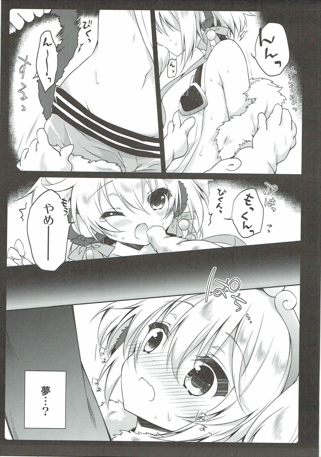 (C90) [amemizu (Natsuki Yuu)] MOHUNMOHU FANTASY 3rd (Granblue Fantasy) page 6 full