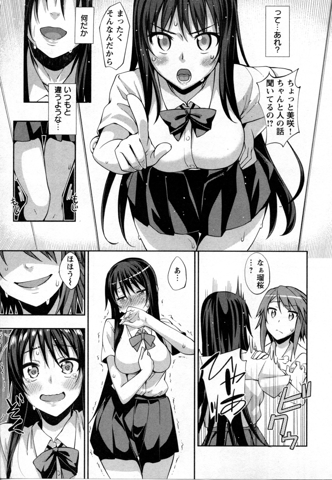 [Anthology] Mebae Vol. 2 - Vivid Girls Love page 37 full