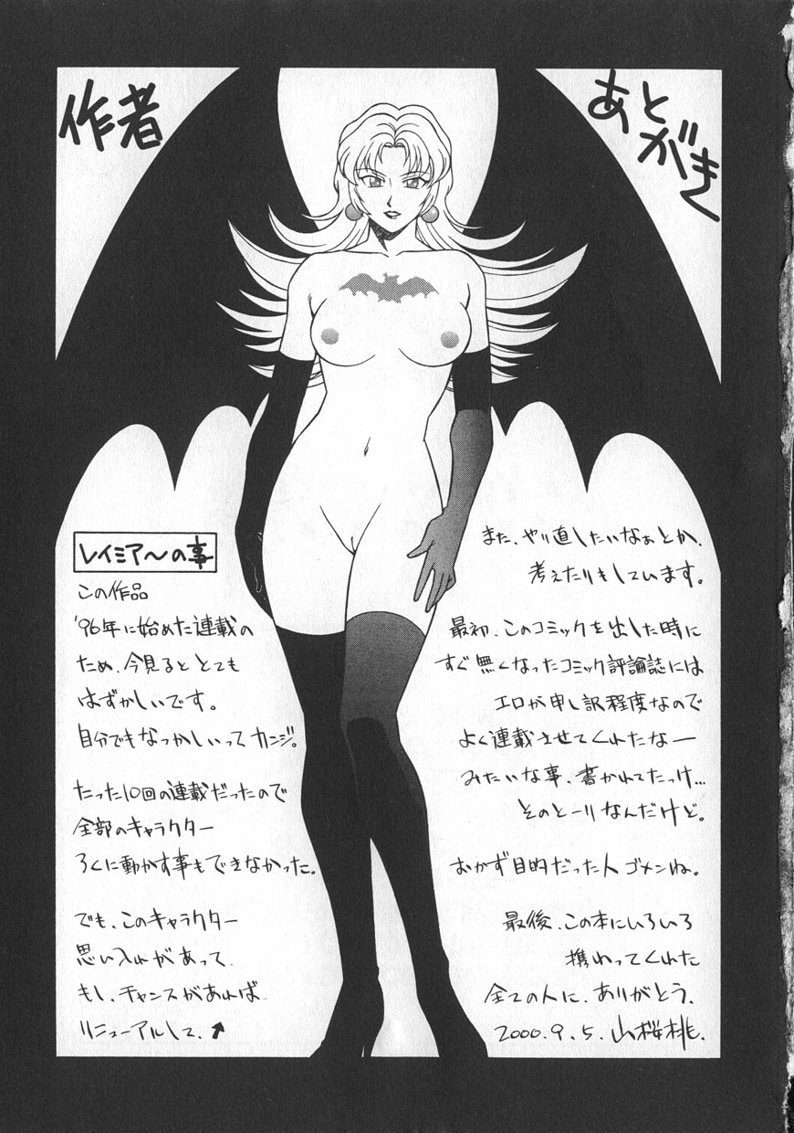 [Yusura] Reimia Yoruzu Company page 195 full