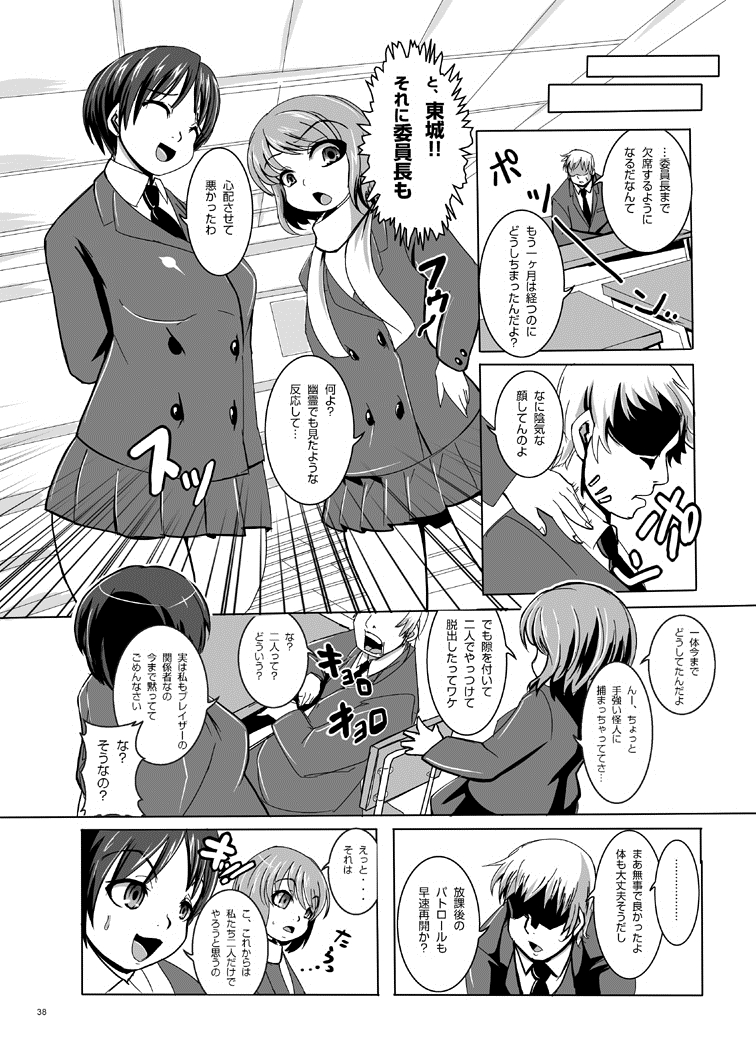 [Ankoku Marimokan (marimo)] Tetsujin Shoujo Blazer - Kounai Ryoujoku & Shokushu Choukyou Pack [Digital] page 69 full