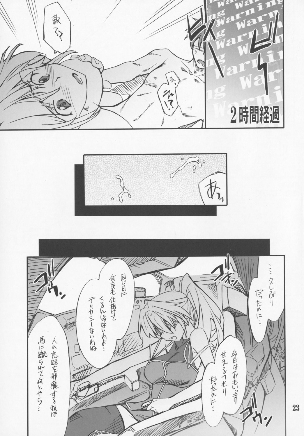 (COMIC1☆01) [P-Forest (Hozumi Takashi)] INTERMISSION_if code_05: EXCELLEN (Super Robot Wars OG: Original Generations) page 22 full