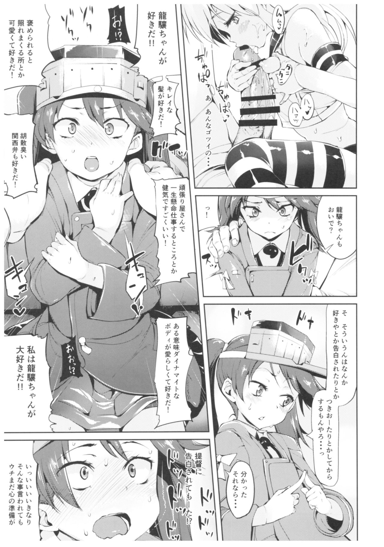 (C91) [Mochi-ya (Karochii)] Mochi-ya Collection (Kantai Collection -KanColle-) page 40 full