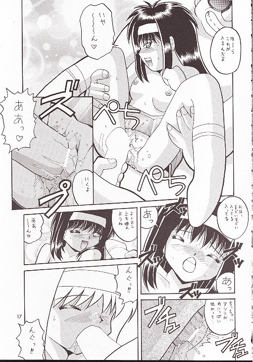 [Haku-Haku-Kan] Nankai Kiou Neoranga (Neo Ranga) page 16 full