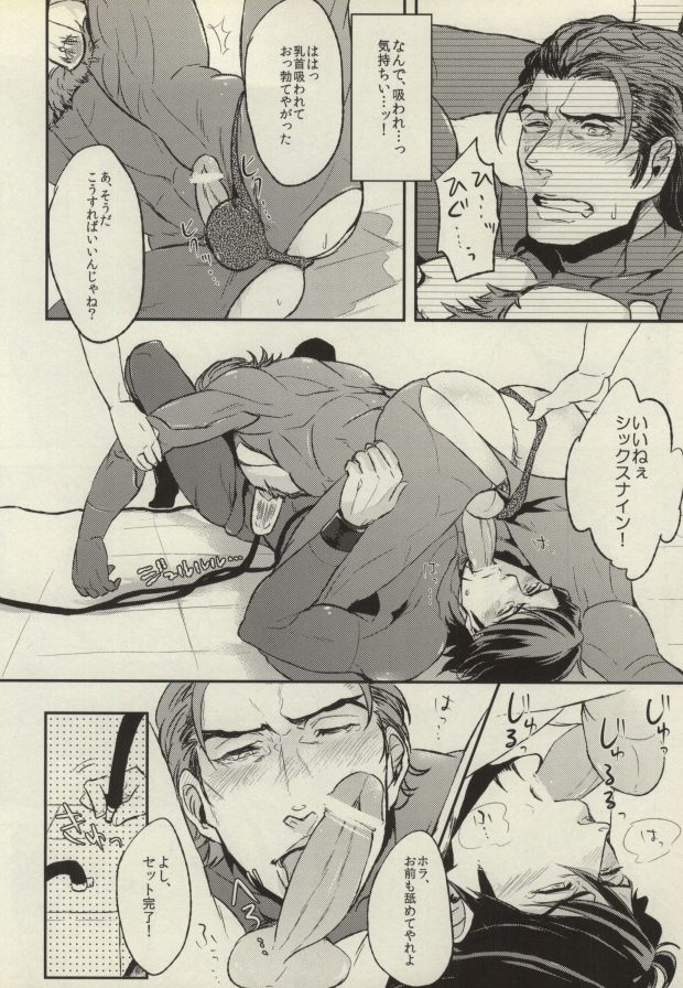 [MagMozzo (Hazama)] HO (TIGER & BUNNY) page 11 full