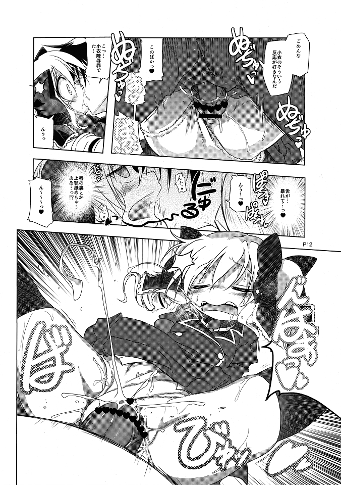 (C80) [KAMINENDO.CORPORATION (Akazawa Red)] COCOROX (Tantei Opera Milky Holmes) page 11 full