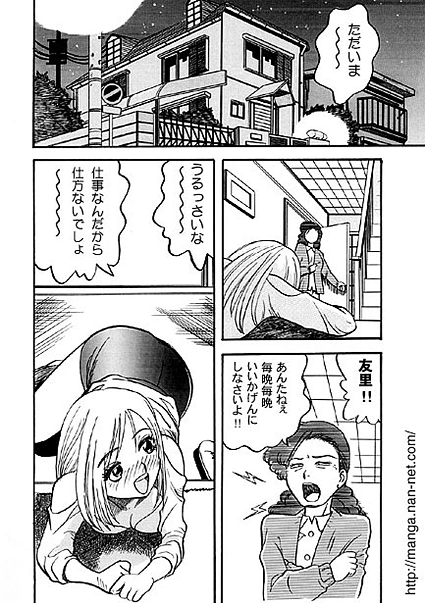 [Ikamatsu] Suihime page 2 full