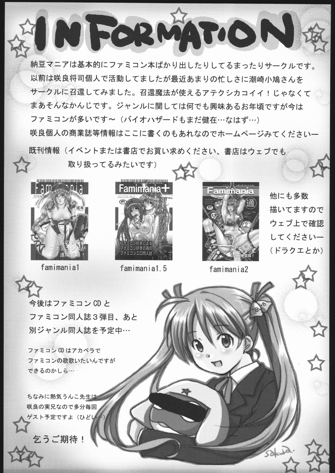 (CR37) [Nattou Mania (Sakura Shouji, Shiozaki Kopato)] Famimania vol.2 (Valkyrie no Bouken) page 28 full