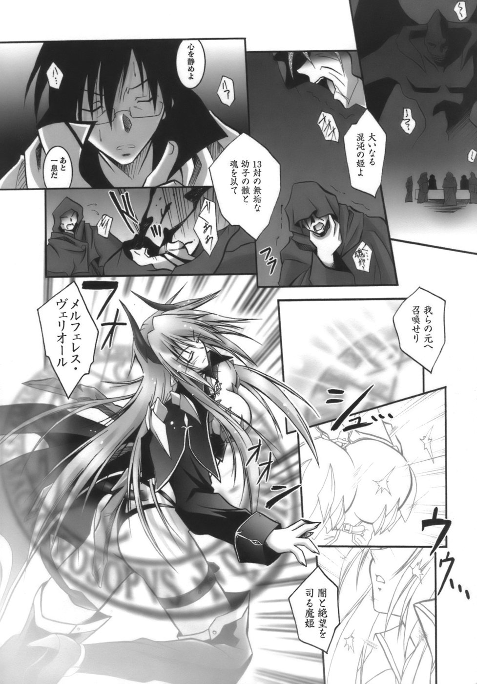 [Parfait] Datenshi-tachi no Chinkonka - Fallen Angels Requiem page 7 full