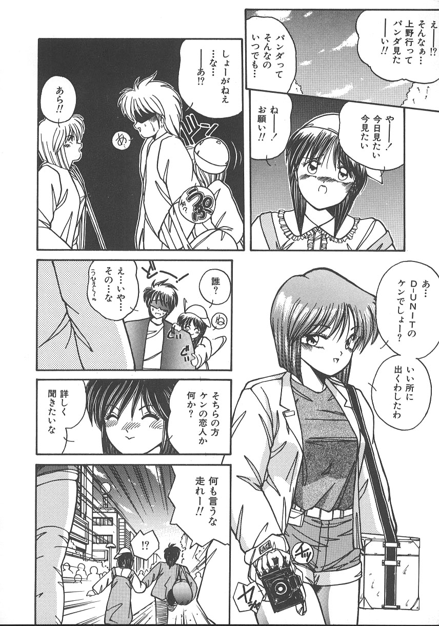 [Sasaki Mizuki] Wild Kiss page 27 full