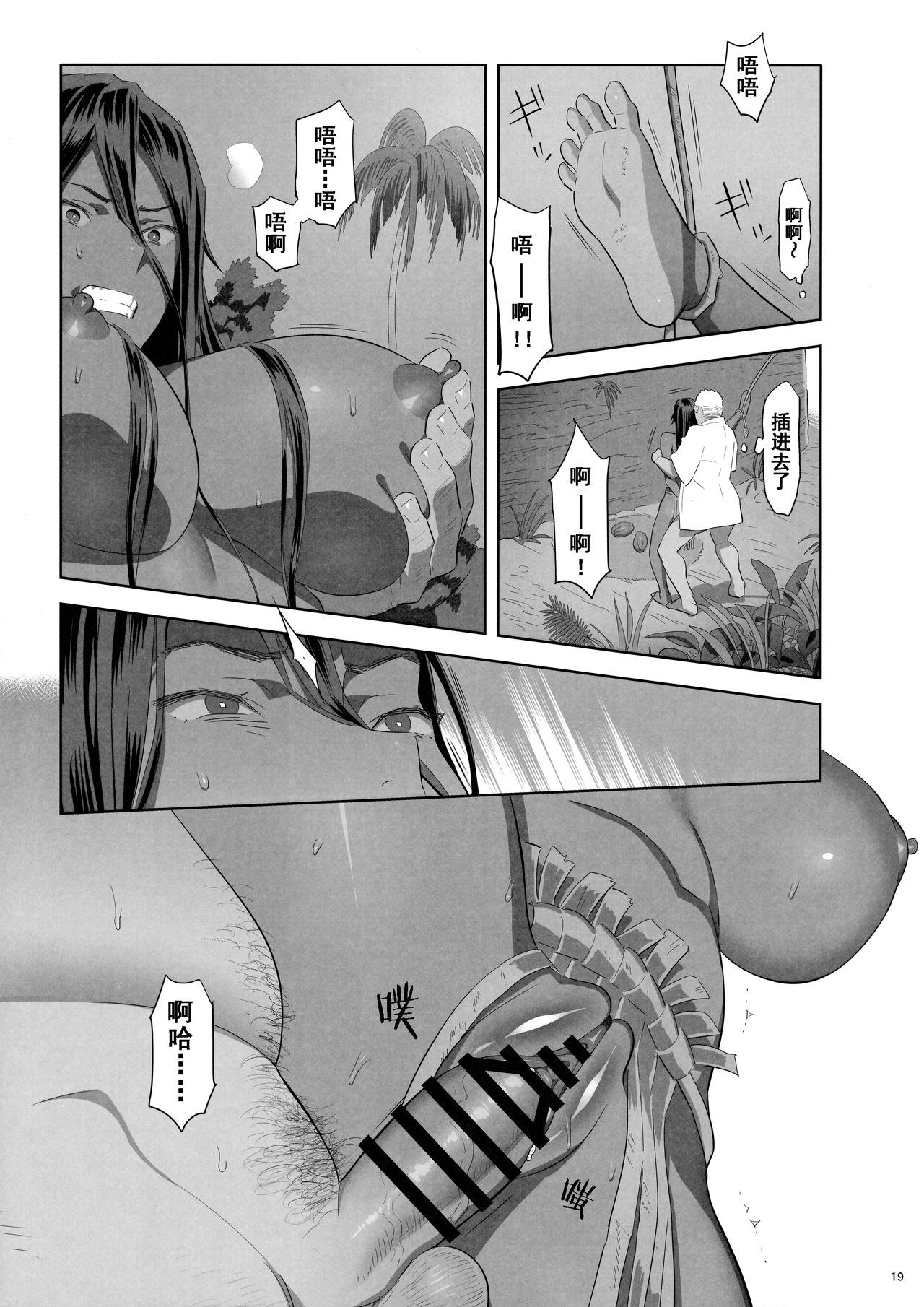 (COMIC1☆13) [Hito no Fundoshi (Yukiyoshi Mamizu)] Kaki Hoshuu 10 | 夏季补习10 [Chinese] [炒鸡战士汉化组] page 18 full