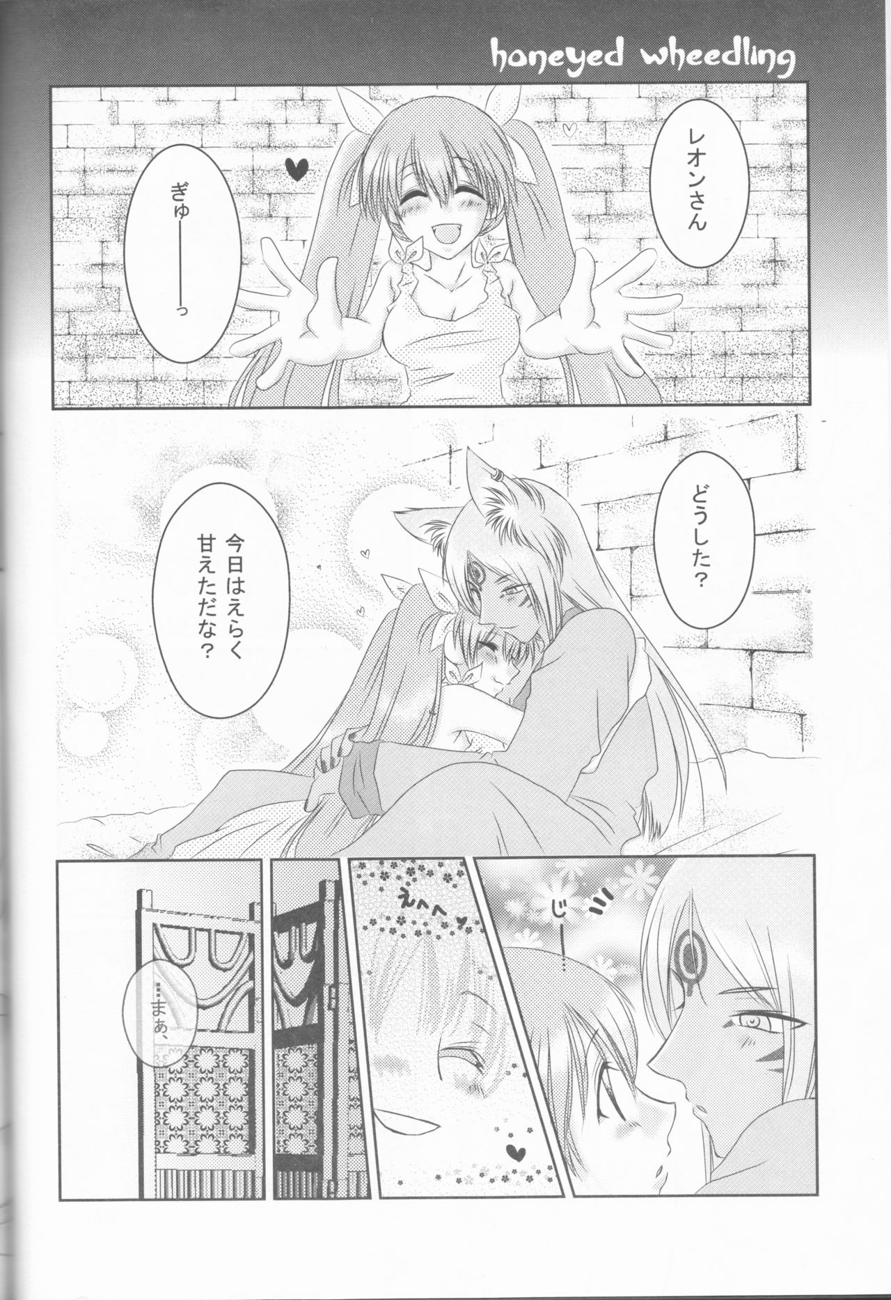 (CCOsaka92) [Mochimochitaiyo (Morita Mochikichi)] Ore to Anta no Naishogoto (Rune Factory 4) page 44 full