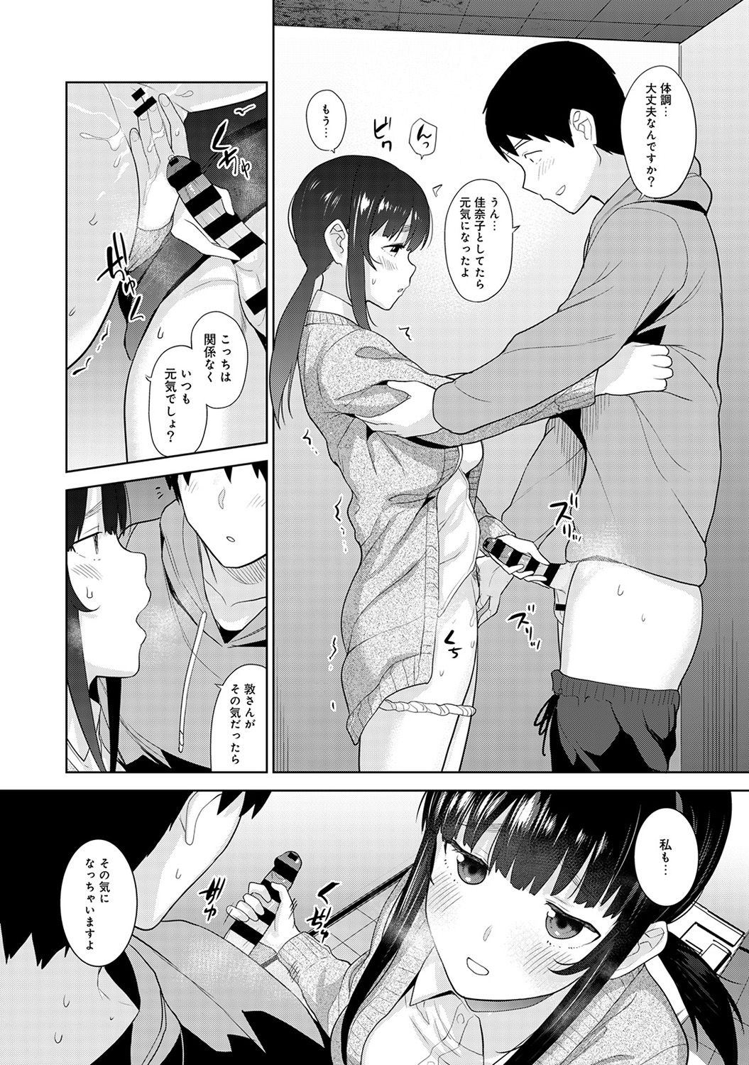 [Azuse] Erohon o Sutetara Konoko ga Tsurechatta!? Ch. 1-11 page 246 full