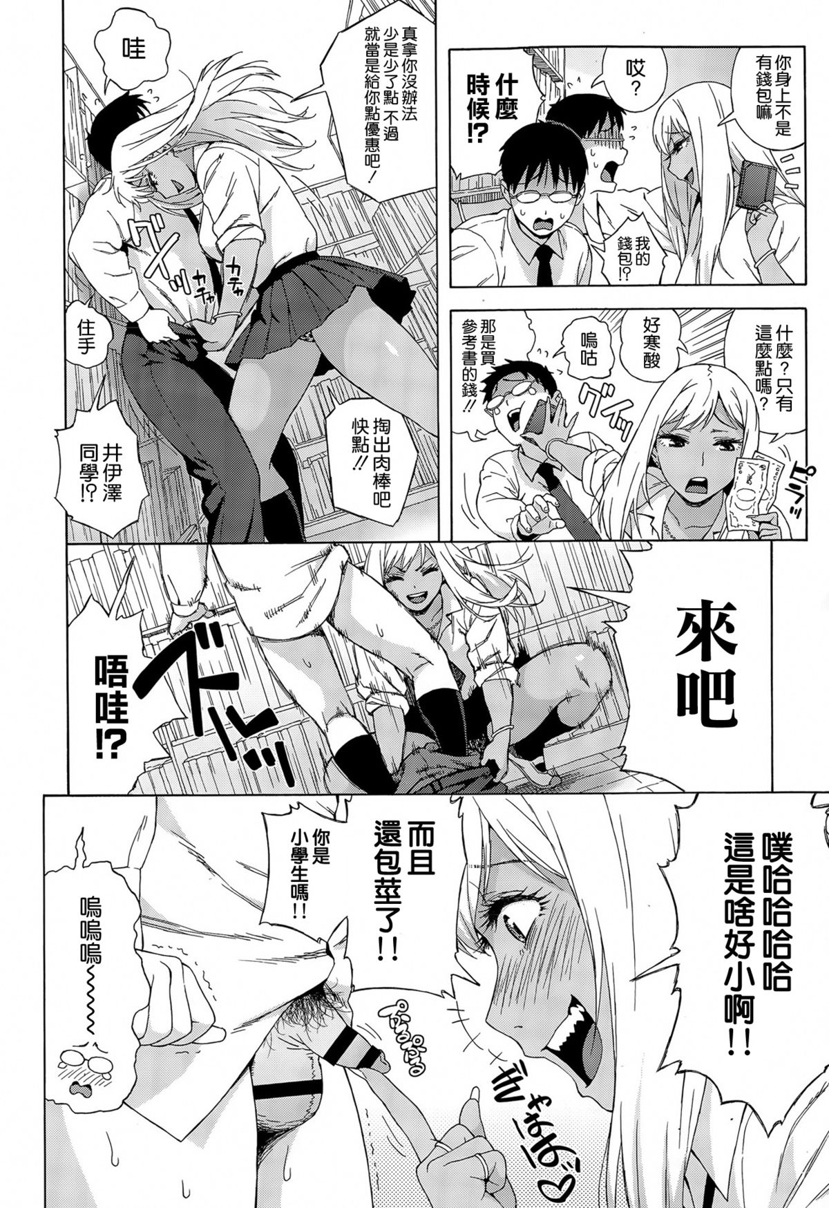 [Jingrock] Yaritaku nattara Soku Hamessho! | 想幹 就立馬幹！ (COMIC X-EROS #32) [Chinese] [空気系☆漢化] page 6 full