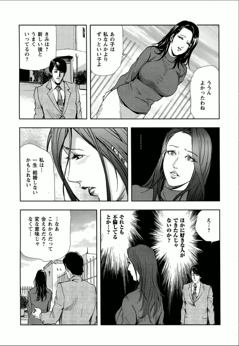 [Misaki Yukihiro] Sakura - Kegasare Chirasareta Sakura page 27 full