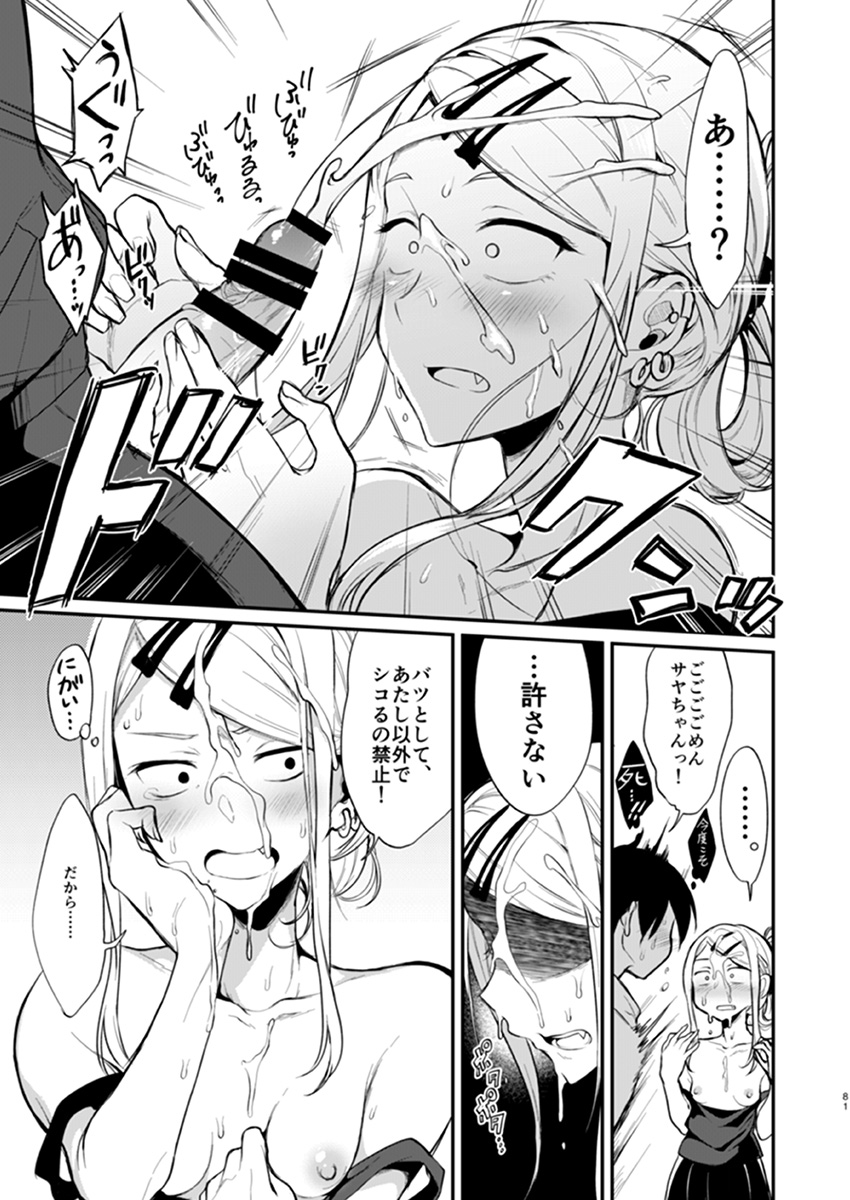 [Pochi-Goya. (Pochi.)] Otona no Dagashi 4 (Dagashi Kashi) [Digital] page 6 full