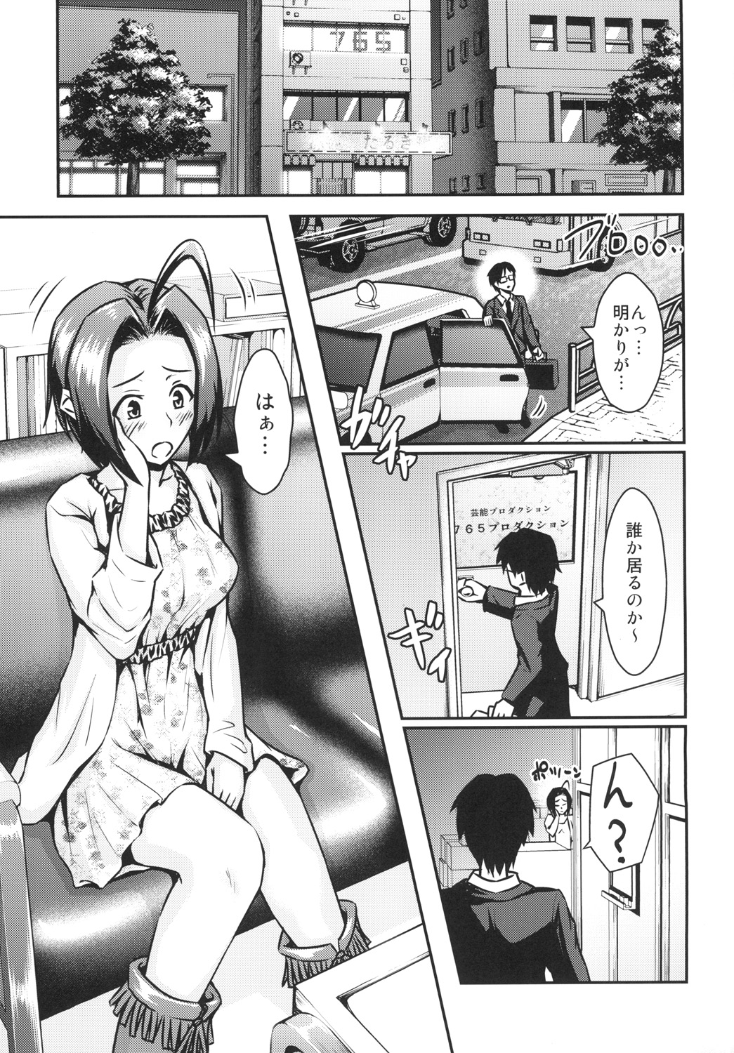 [Akashitei (Tokoyo Akashi)] Azusa to Shinya no Kojin Lesson (THE IDOLM@STER) [Digital] page 3 full