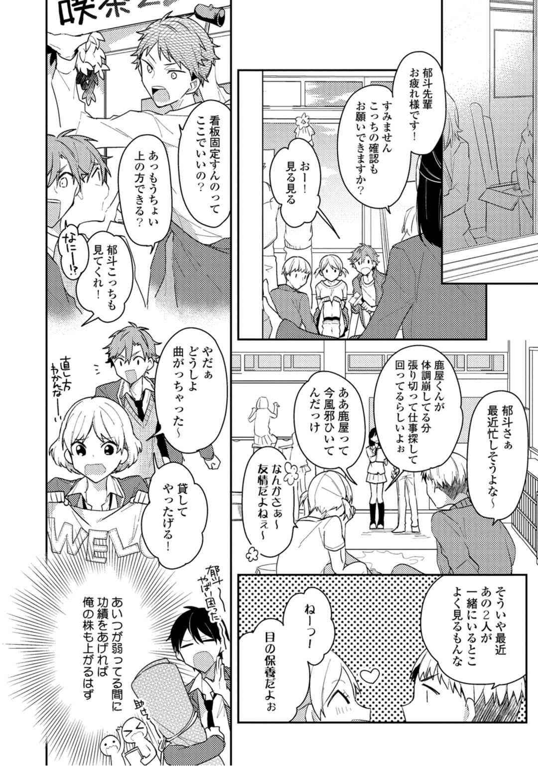 [Asatani Kotori] Renjou Koufuku Love Game page 40 full