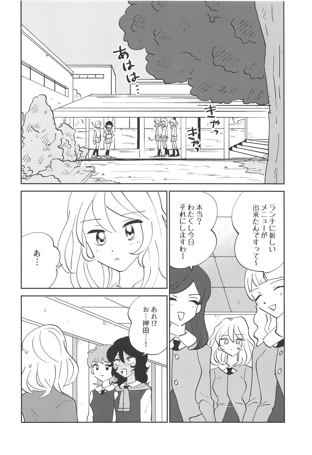 (C94) [Nekomonidoh (Sanada)] Oshida!! Seikyouiku no Jikan da zo (Girls und Panzer) page 18 full