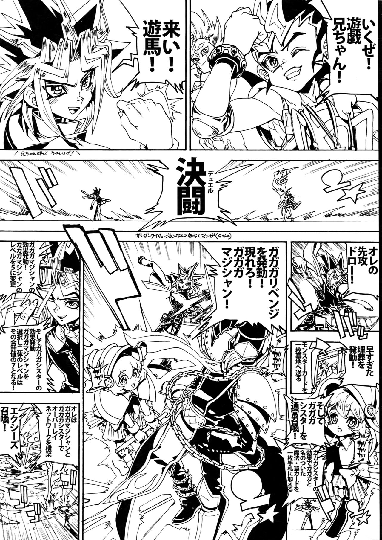 (C90) [Quartzshow (hari)] RE:WW5 Yami-Hyou Sairoku-Shuu (Yu-Gi-Oh!) page 211 full