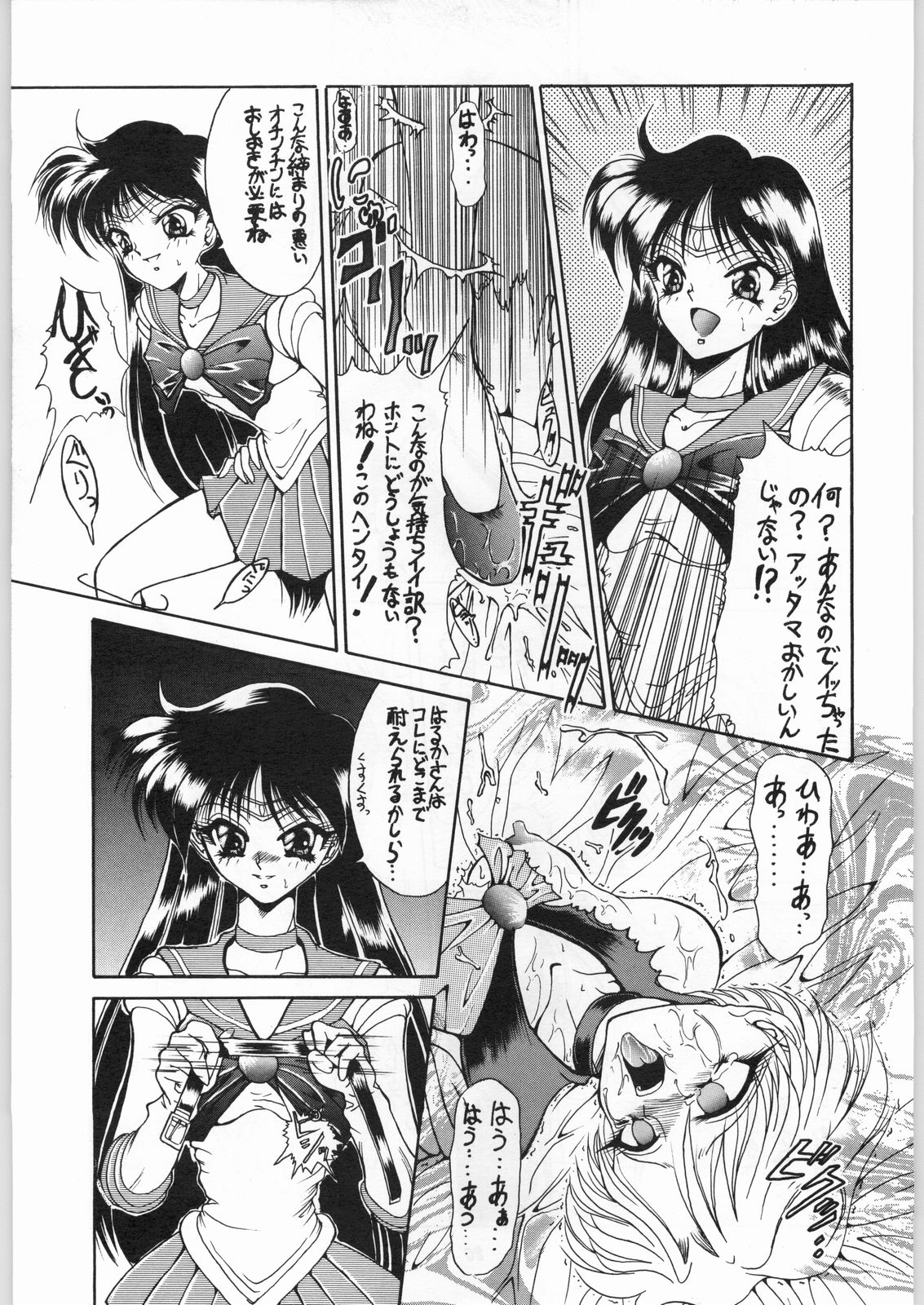 (C48) [HRT (Teira)] AREX vol. 7 (Bishoujo Senshi Sailor Moon) page 18 full