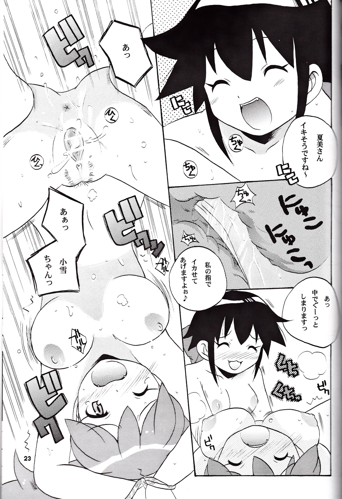 [Azumaya Shiten (Kotobuki Maimu)] Ikenai Asobi 2 (Keroro Gunsou) page 22 full