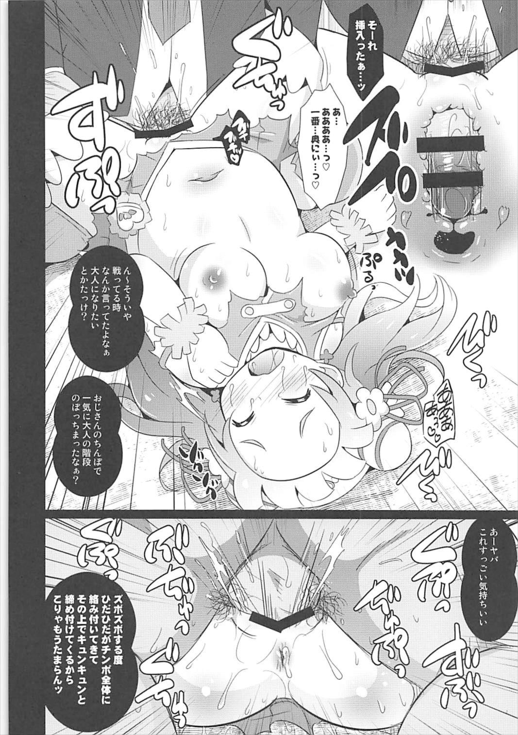 [神聖ファウンテン] めちょつくめちゃっくす (HUGっと！プリキュア) page 13 full