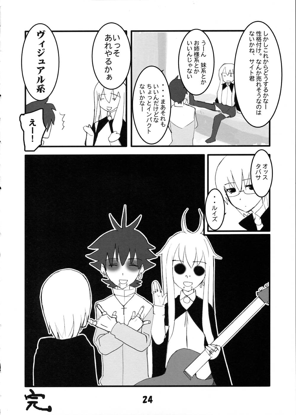 (C71) [Kousoku Kaiten (Yagumo Kengou)] Ar tonelico dake janai yo? (Ar tonelico) page 15 full