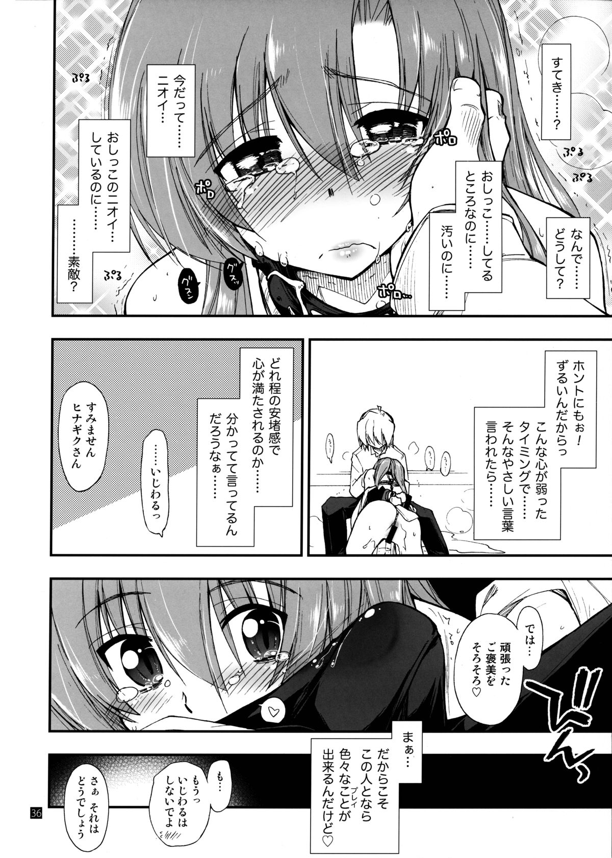 (C85) [Girigiri Nijiiro (Kamino Ryu-ya)] Hina to Hayate 1 (Hayate no Gotoku!) page 35 full