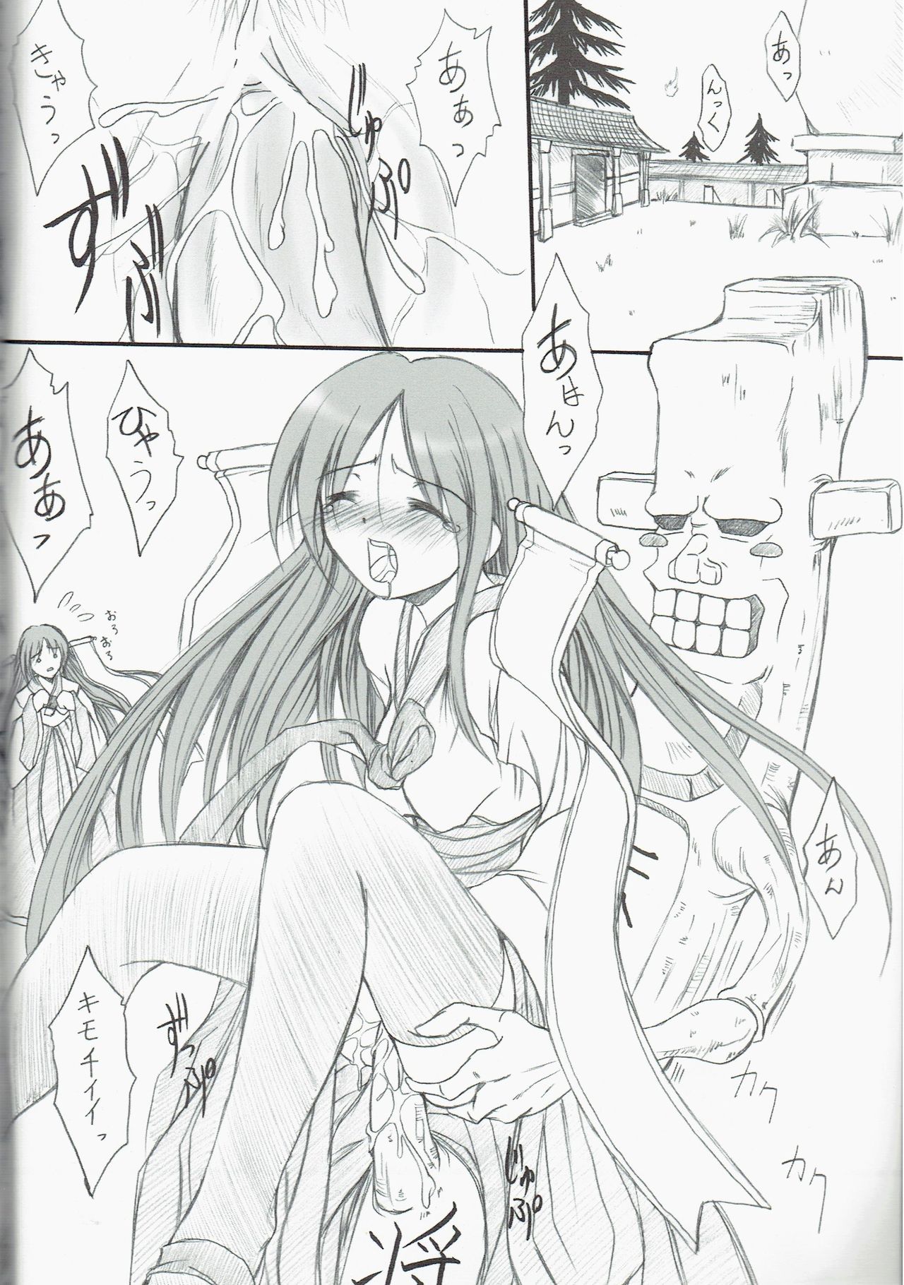 (C66) [FASTEST LAP (MIO)] Suirou Ni (Ragnarok Online) page 3 full